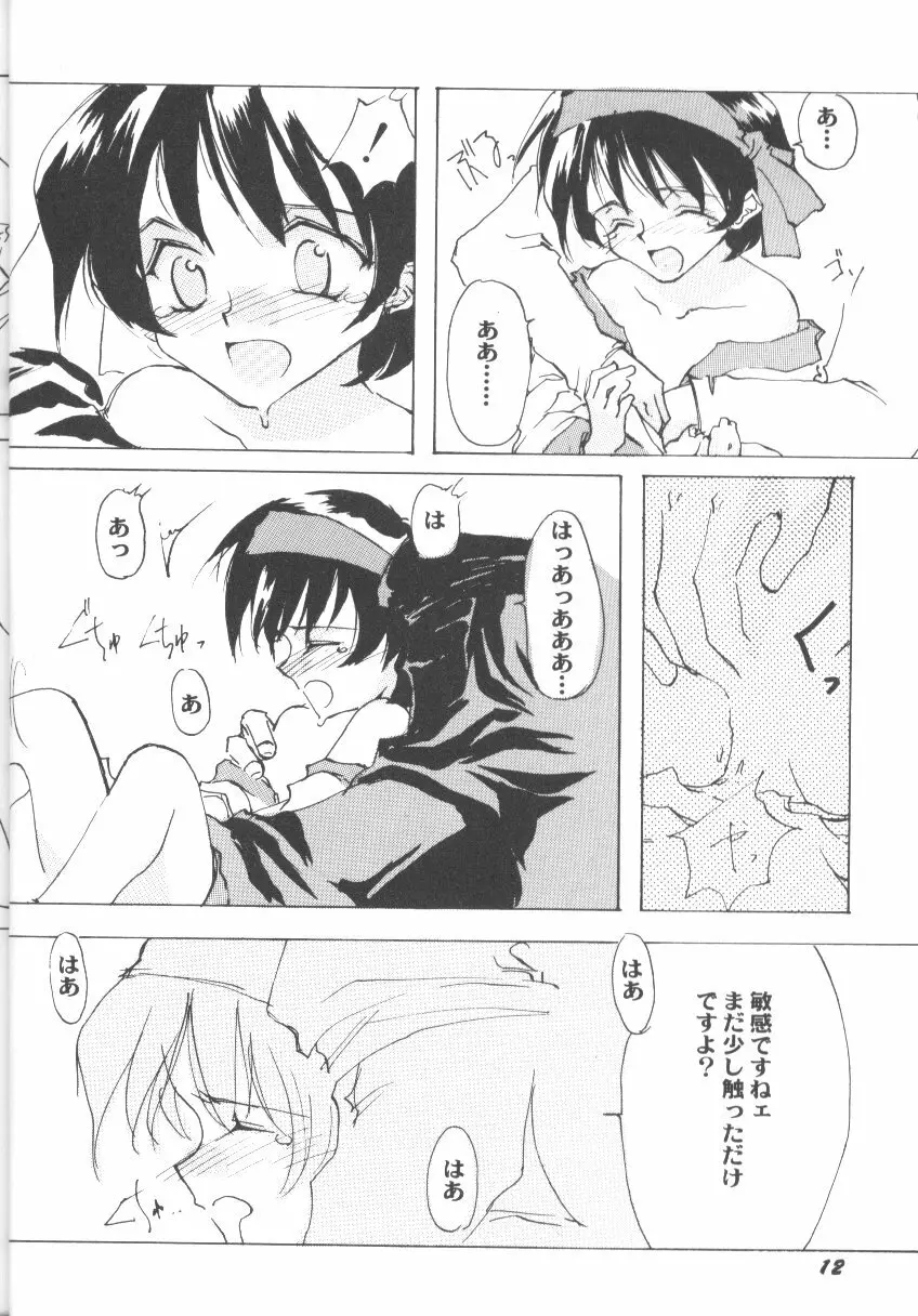 ゲーム美姫 Vol.6 Page.15