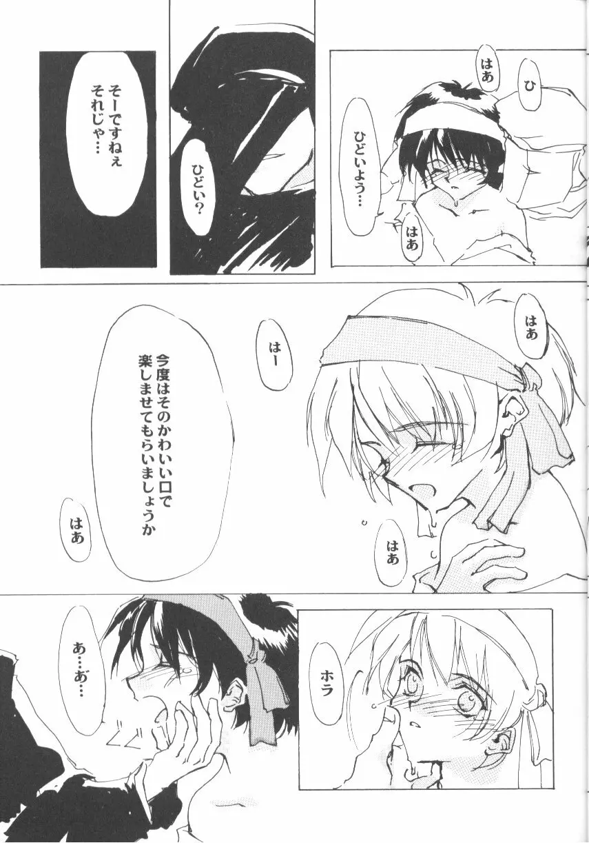 ゲーム美姫 Vol.6 Page.16