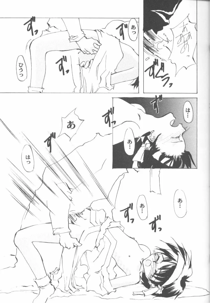ゲーム美姫 Vol.6 Page.20
