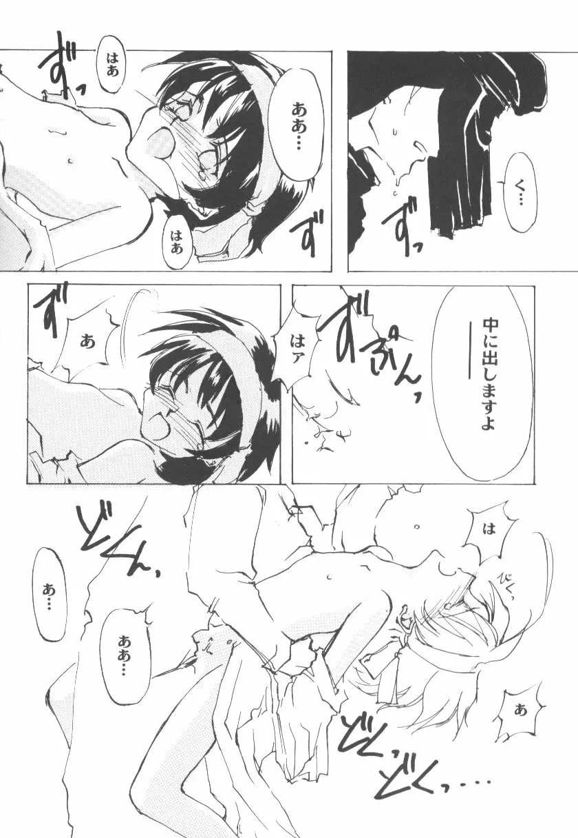 ゲーム美姫 Vol.6 Page.21