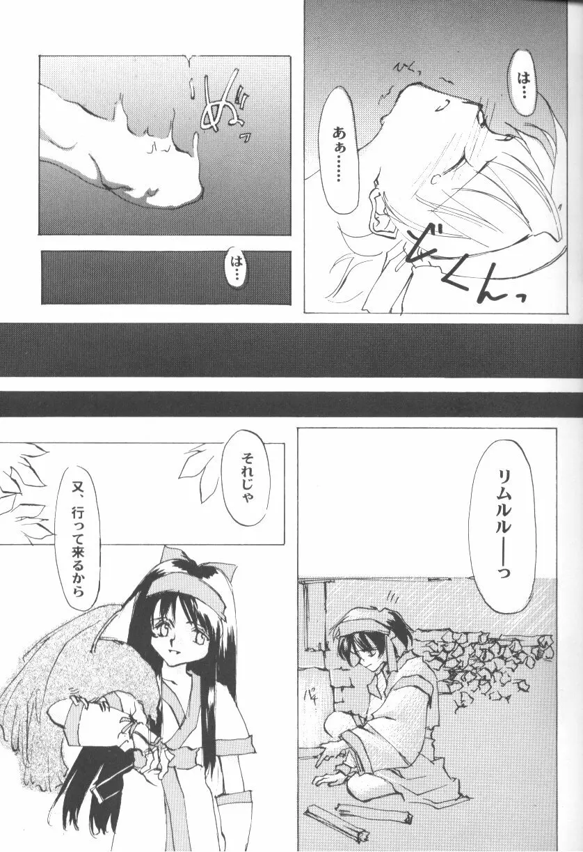 ゲーム美姫 Vol.6 Page.22