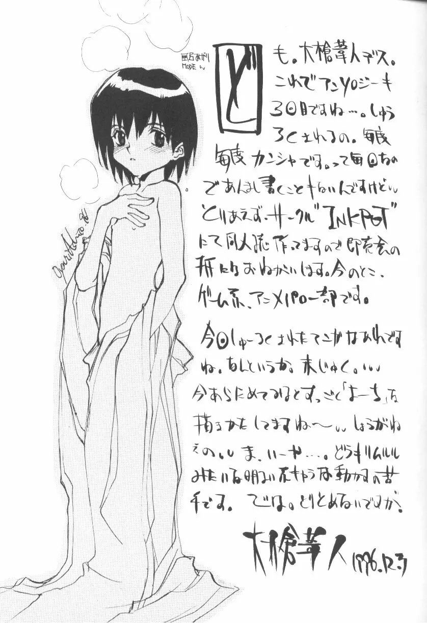 ゲーム美姫 Vol.6 Page.26