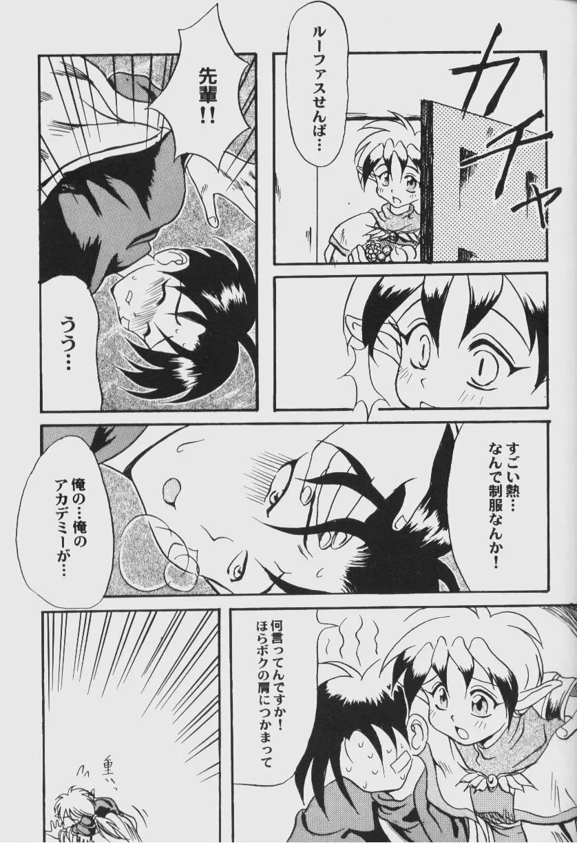 ゲーム美姫 Vol.6 Page.30