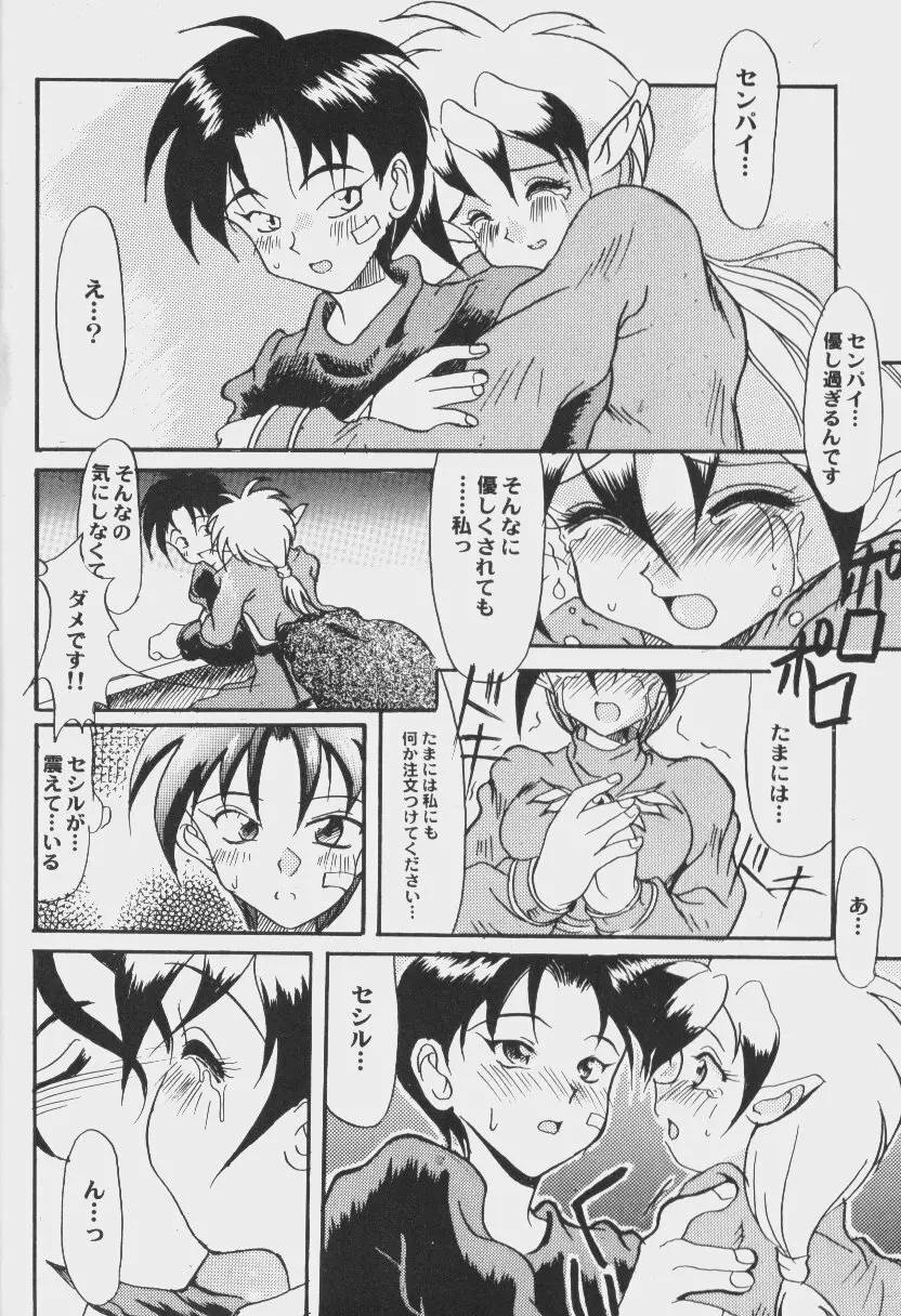 ゲーム美姫 Vol.6 Page.35
