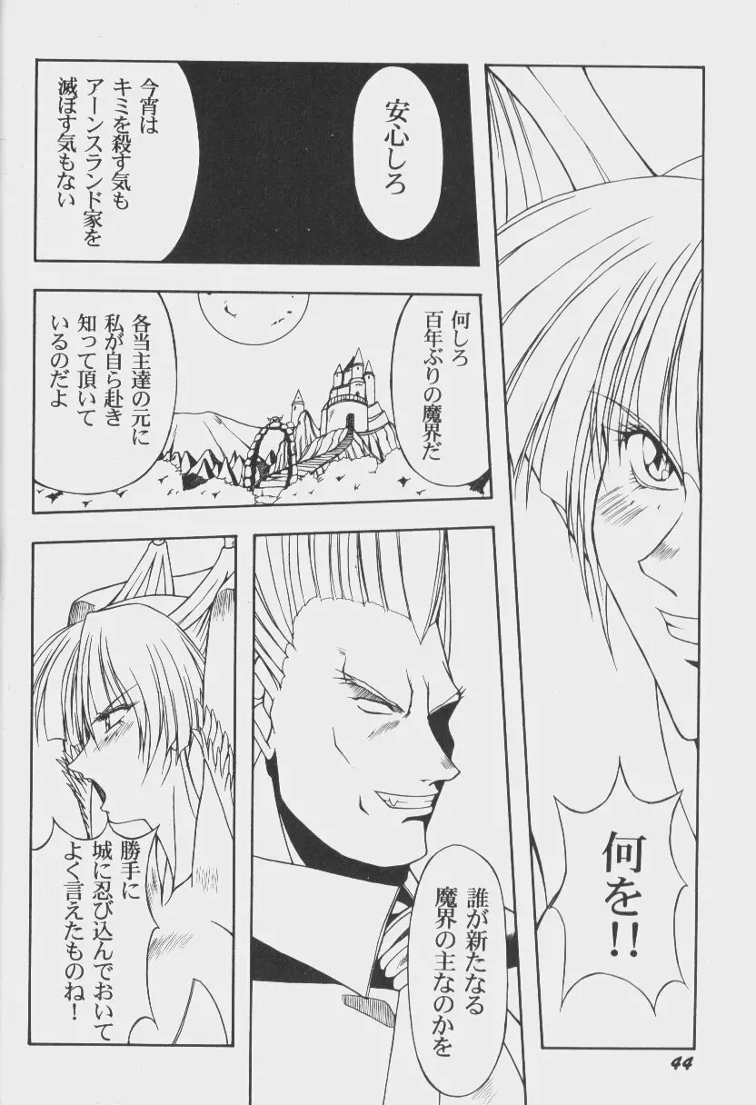 ゲーム美姫 Vol.6 Page.47