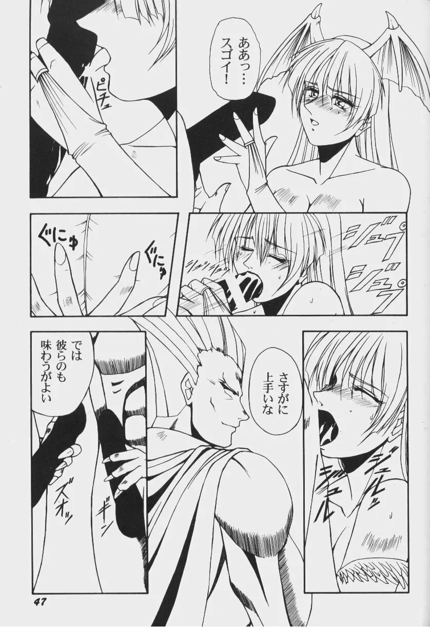 ゲーム美姫 Vol.6 Page.50