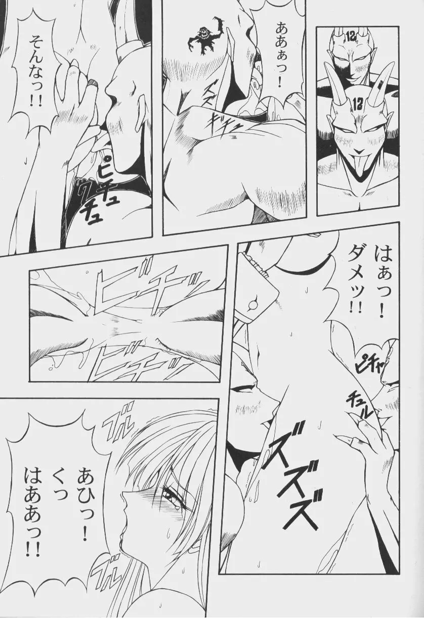 ゲーム美姫 Vol.6 Page.54