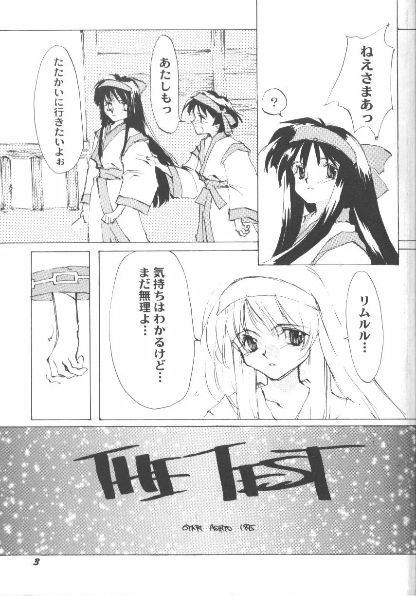 ゲーム美姫 Vol.6 Page.6