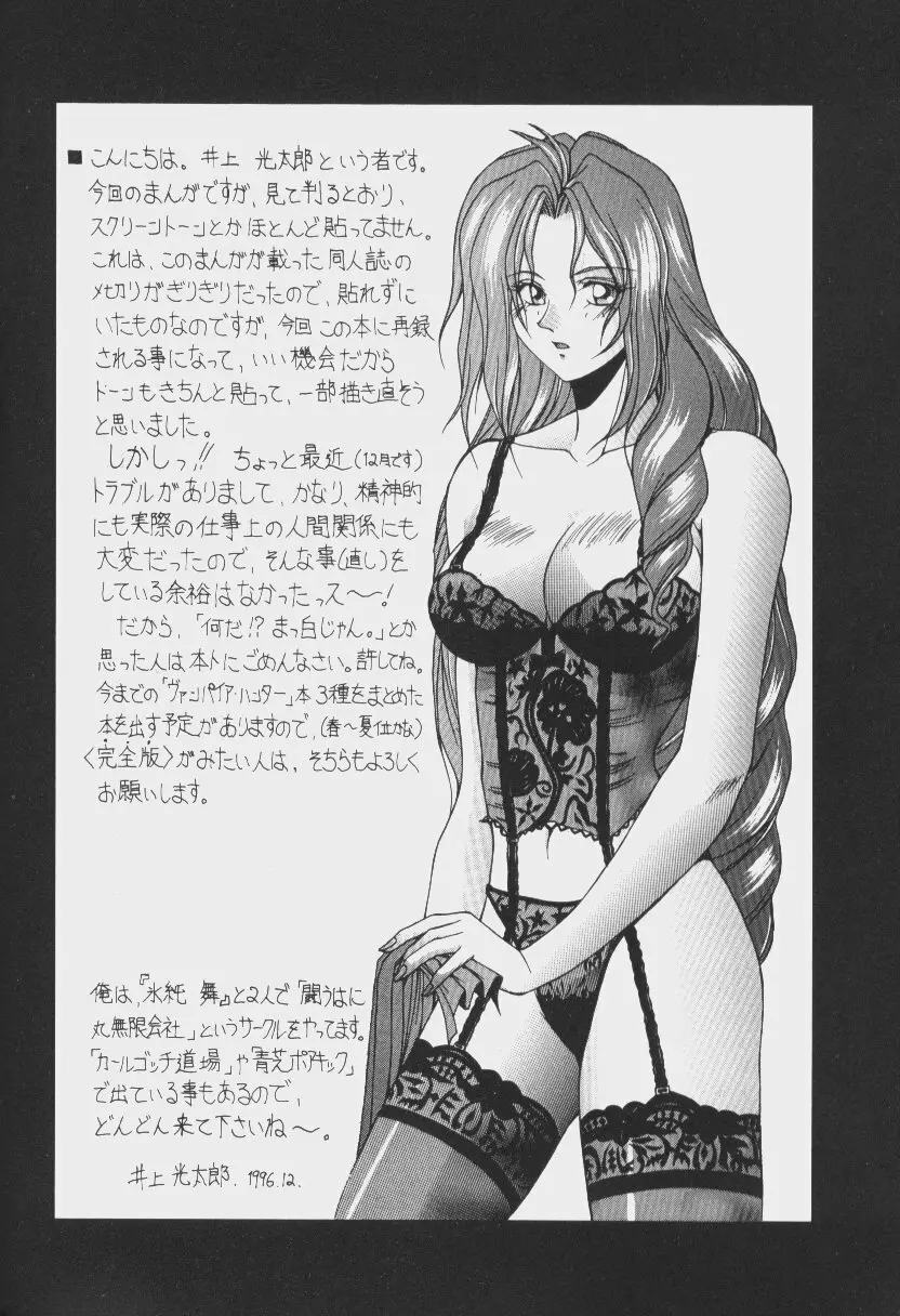 ゲーム美姫 Vol.6 Page.65