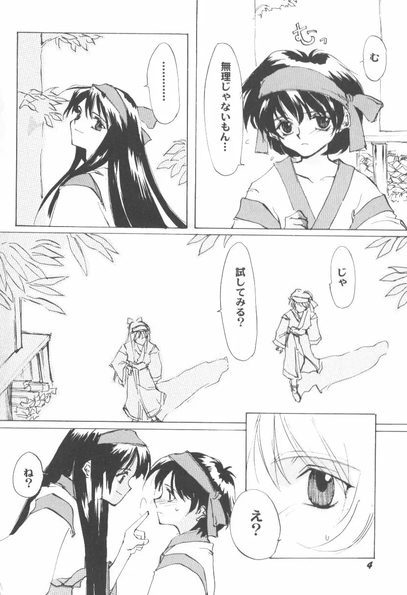 ゲーム美姫 Vol.6 Page.7