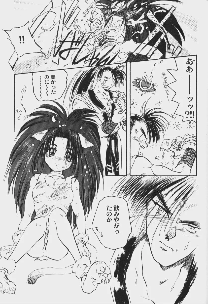 ゲーム美姫 Vol.6 Page.70