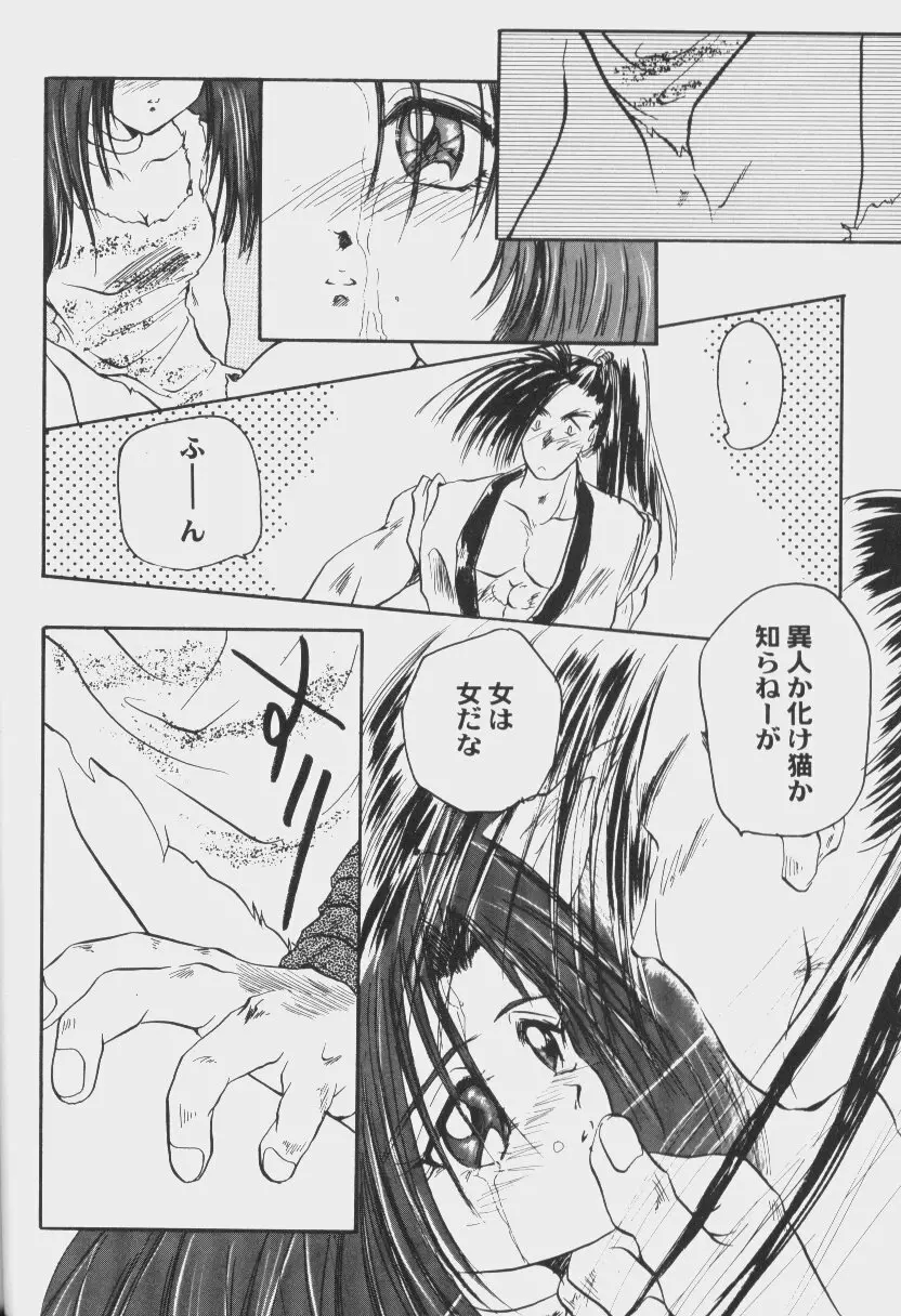 ゲーム美姫 Vol.6 Page.71
