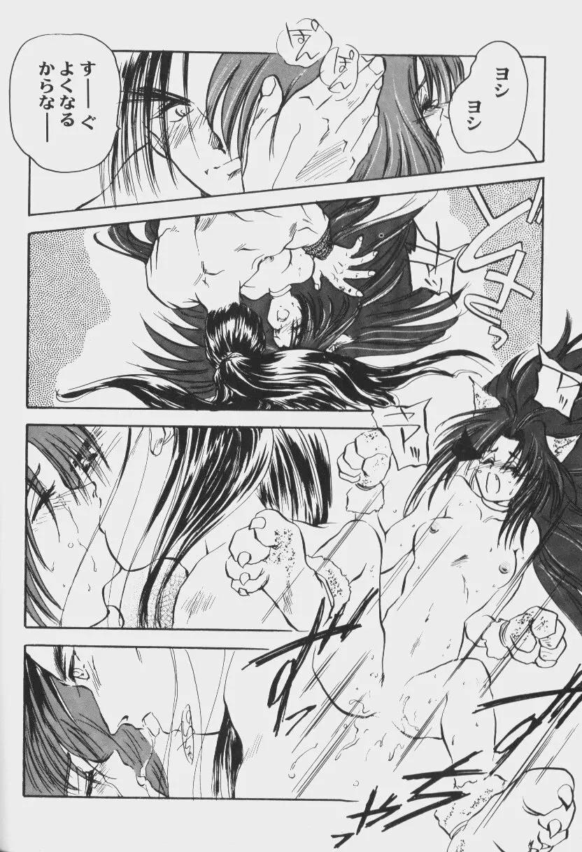 ゲーム美姫 Vol.6 Page.75
