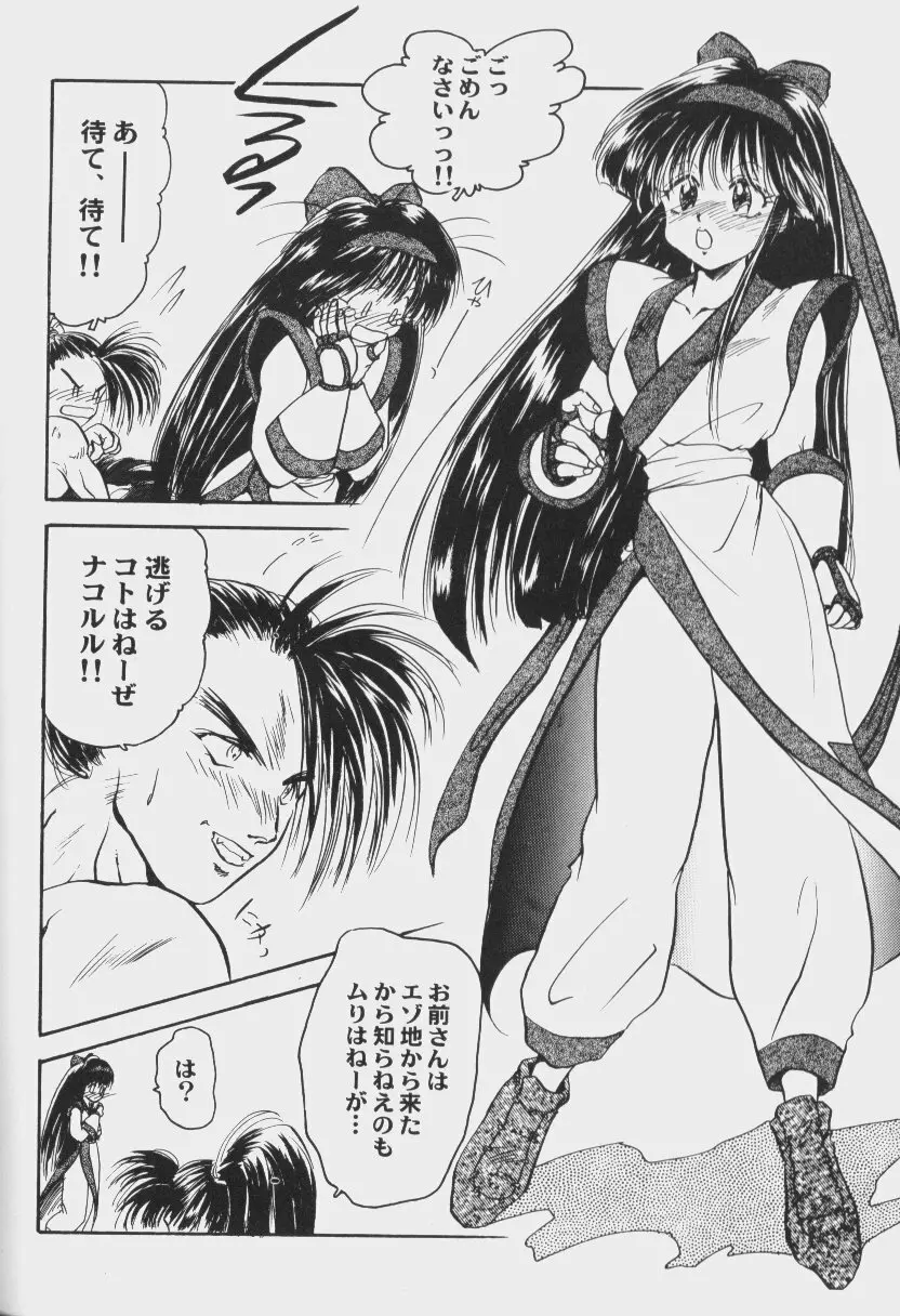 ゲーム美姫 Vol.6 Page.79