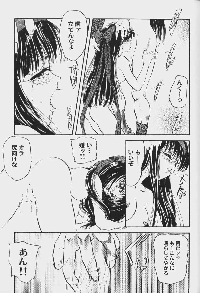 ゲーム美姫 Vol.6 Page.82