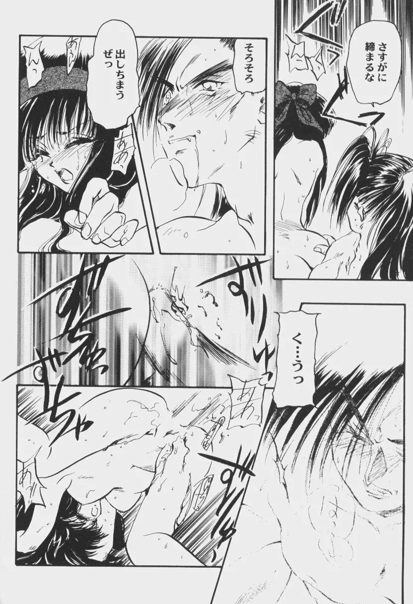 ゲーム美姫 Vol.6 Page.89
