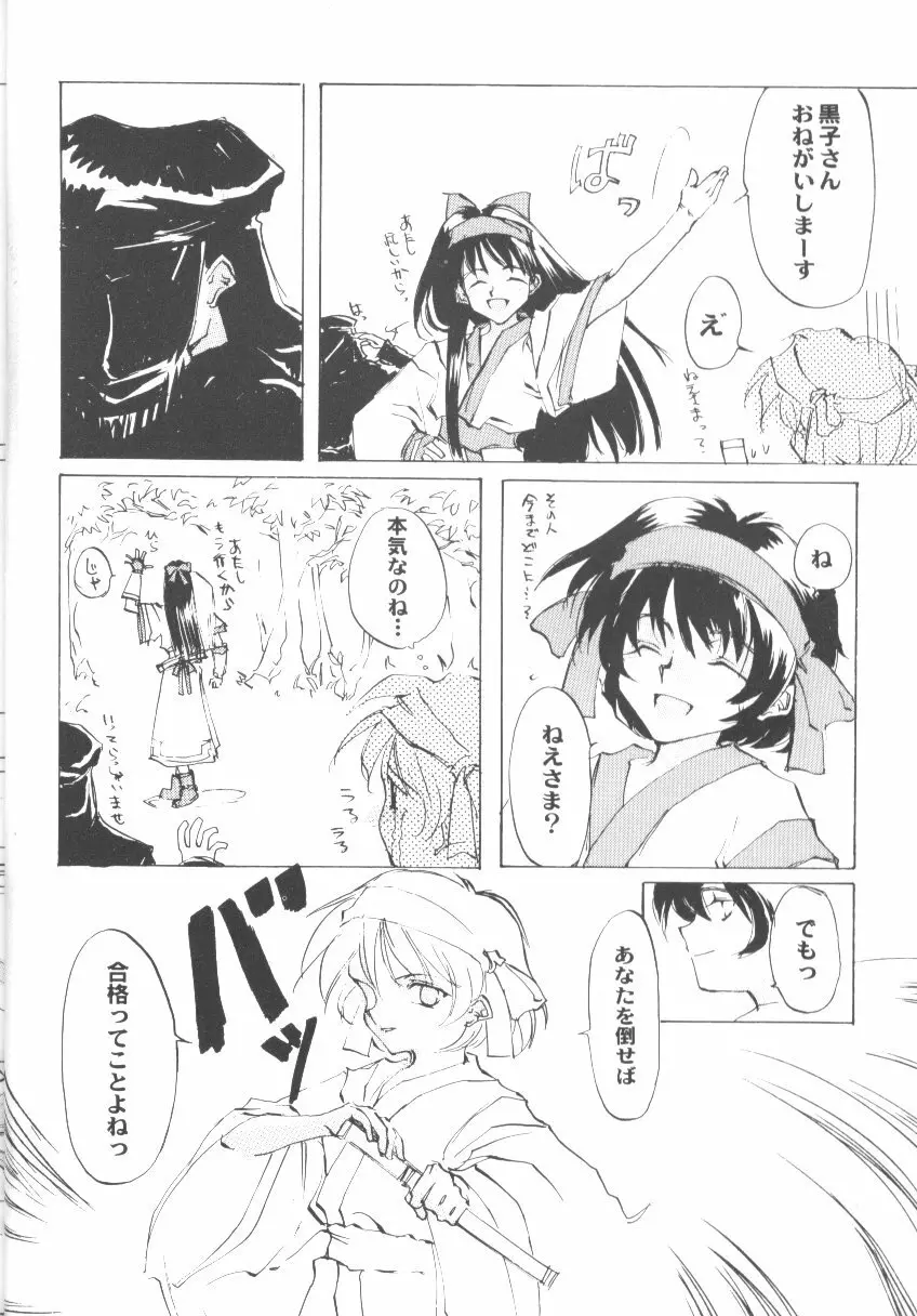 ゲーム美姫 Vol.6 Page.9