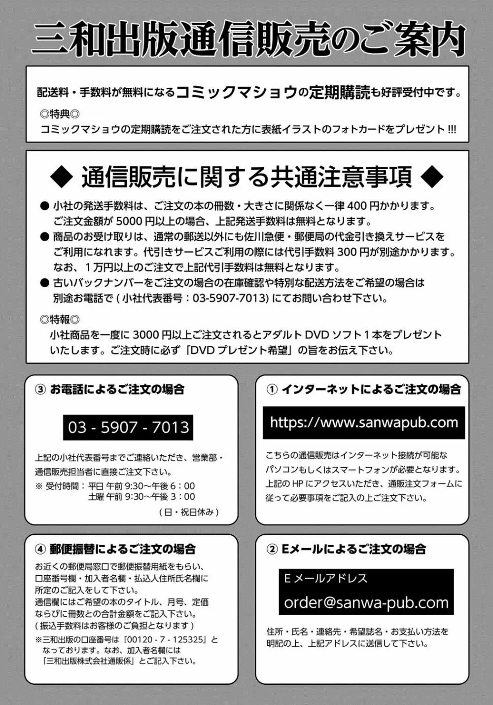 コミック・マショウ 2017年8月号 Page.286