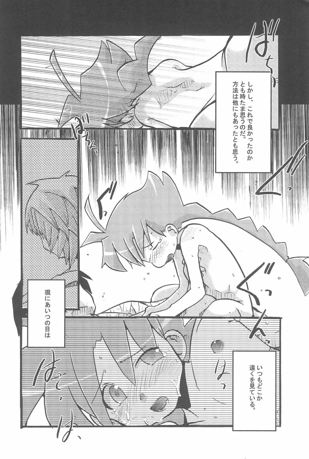 モコモコワッホン Page.30