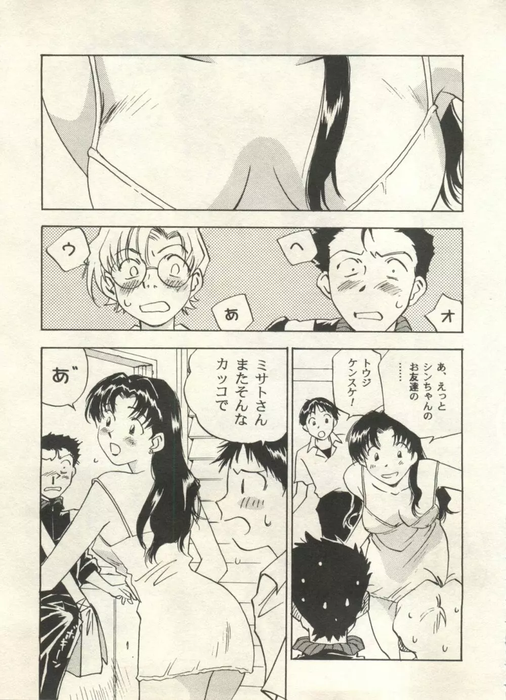 美少女症候群2000 まんが・アニメ編 Page.129