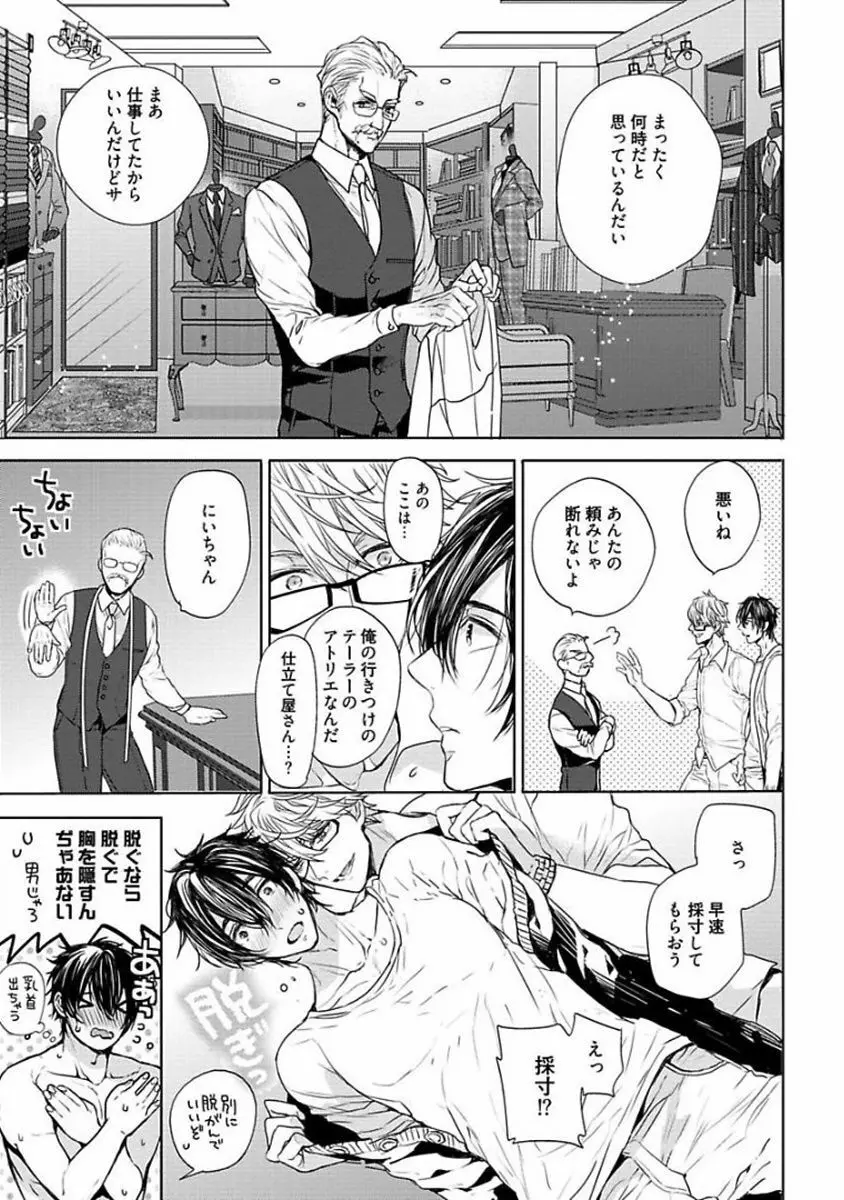 アワーハウスラブトラブル Page.47