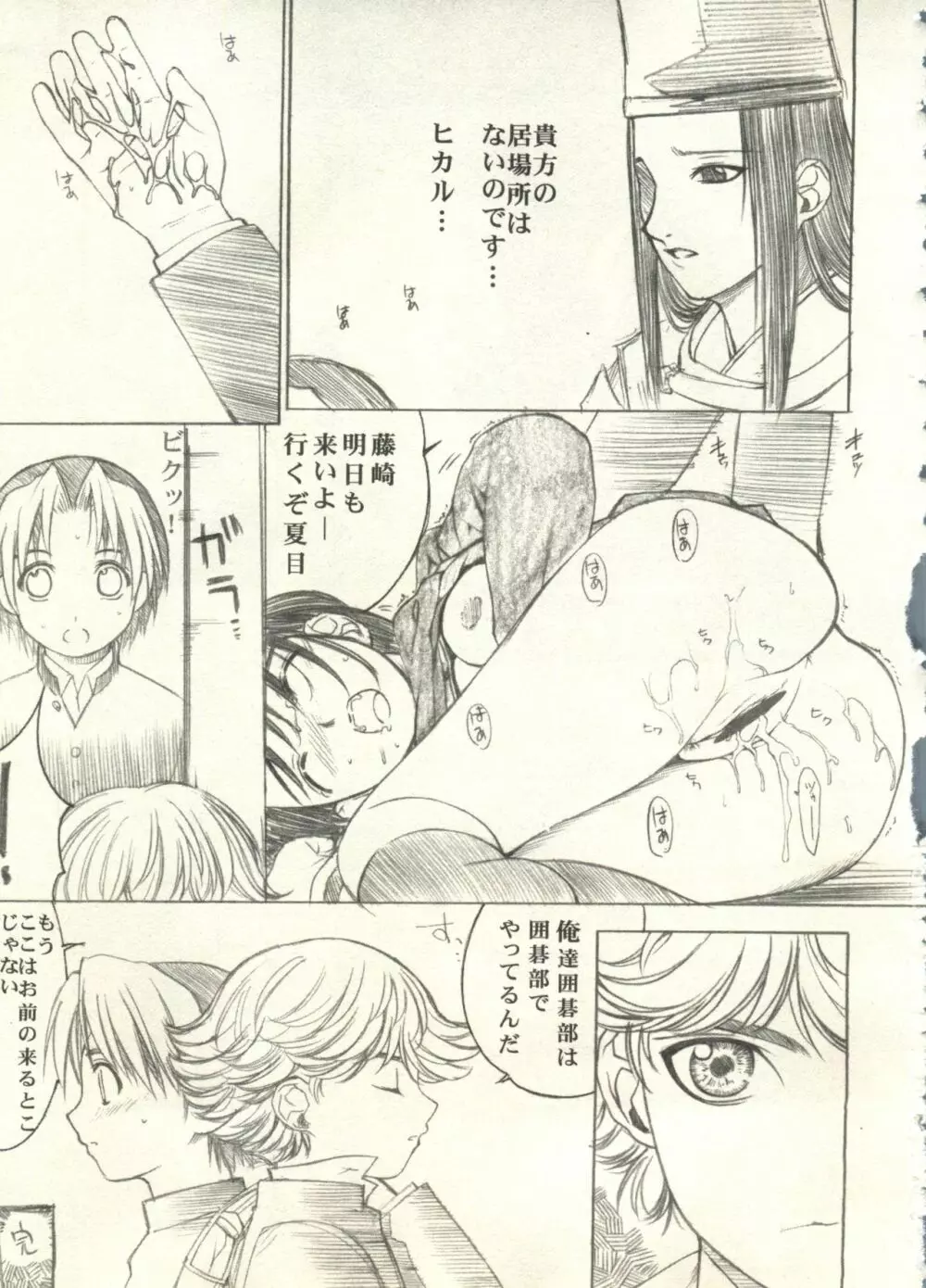 美少女症候群2000 まんが・アニメ編2 Page.21