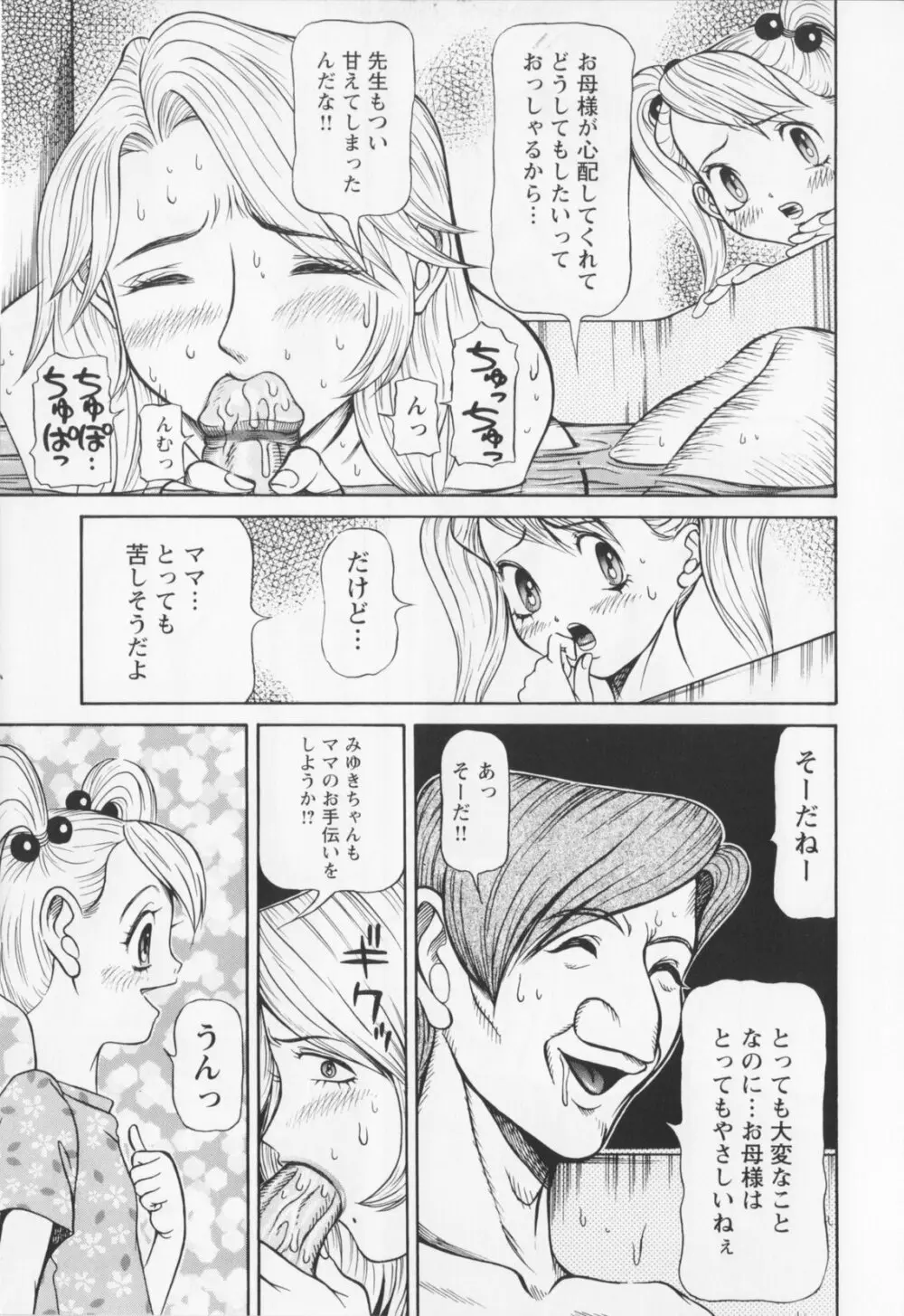 同窓れいど Page.109