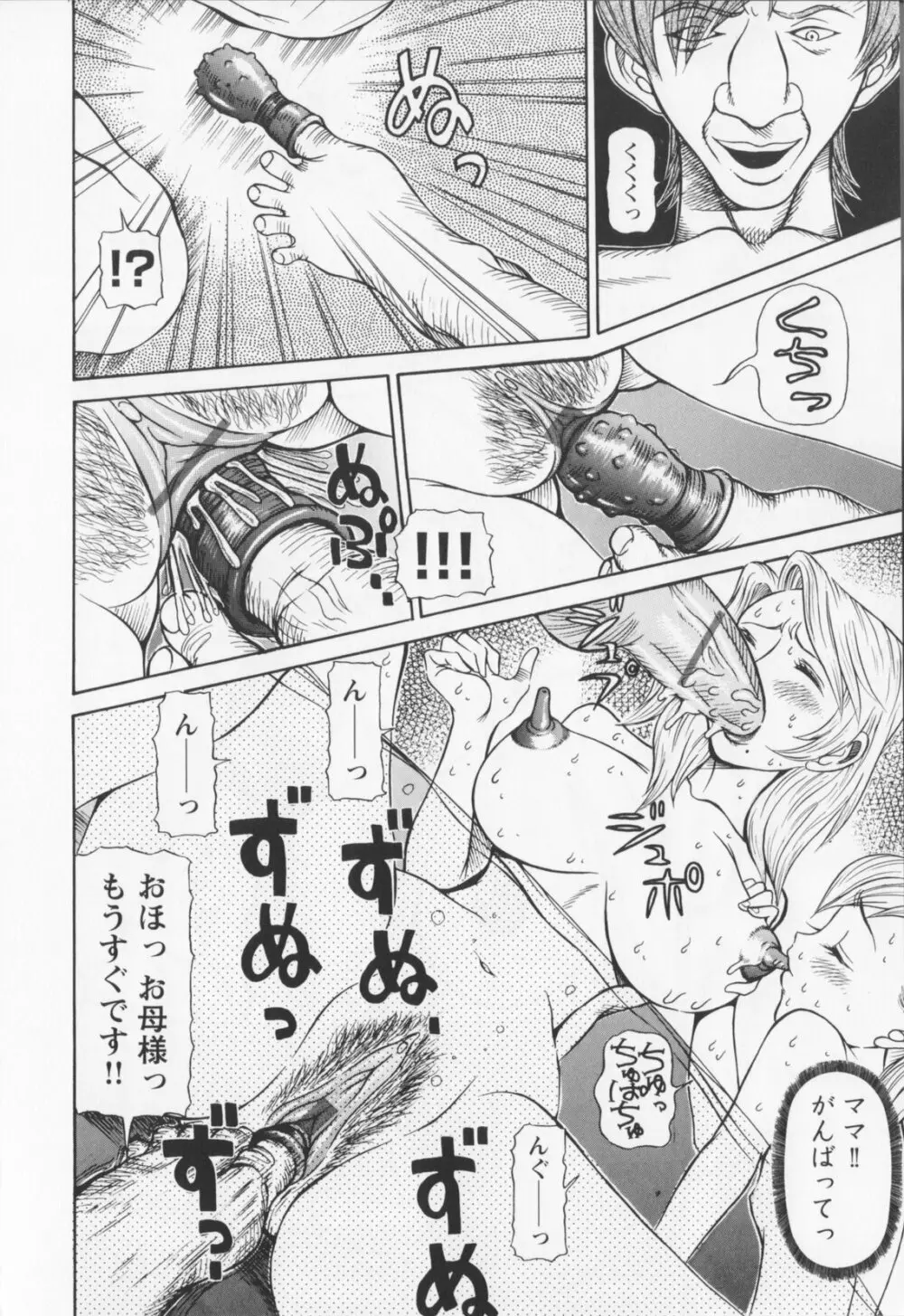 同窓れいど Page.112