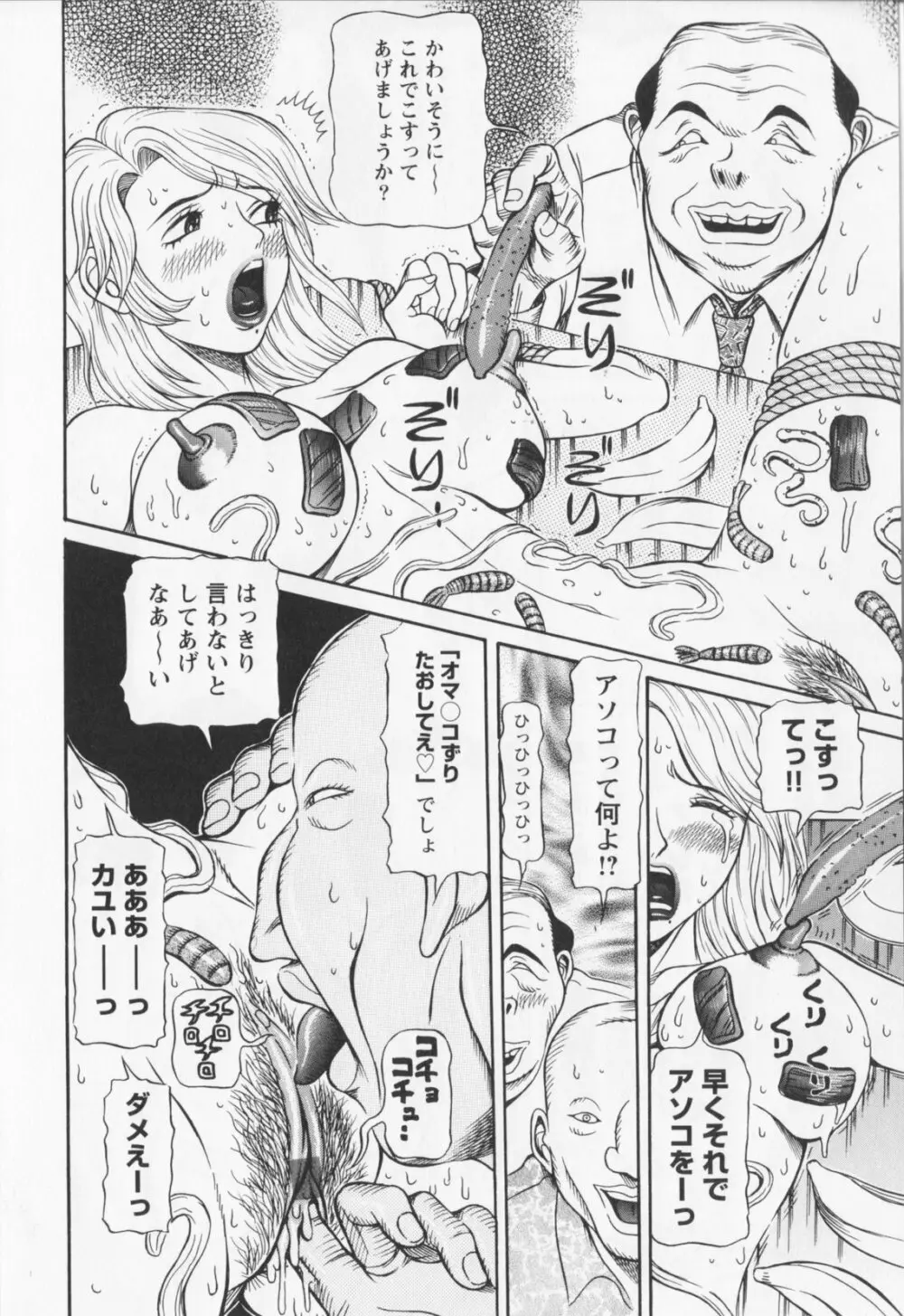 同窓れいど Page.122