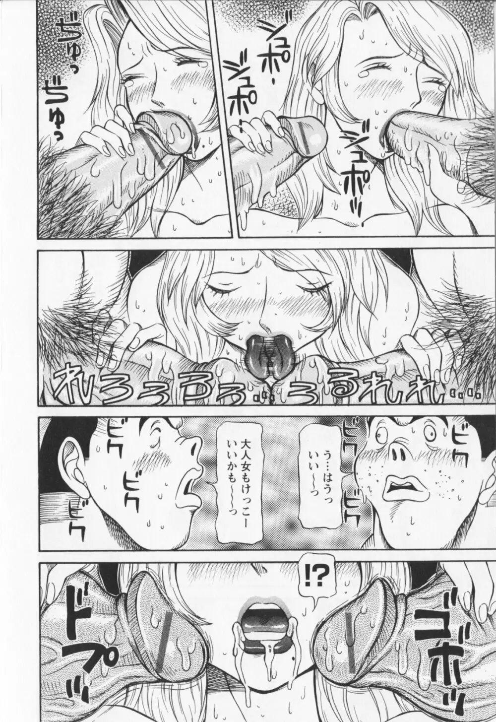 同窓れいど Page.146