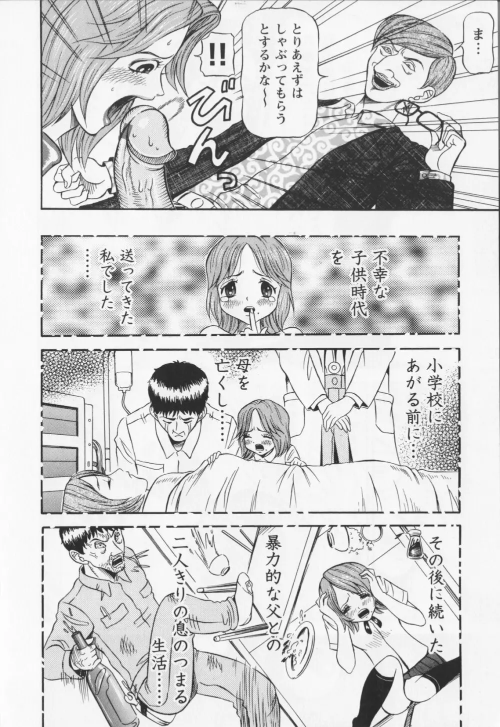 同窓れいど Page.16