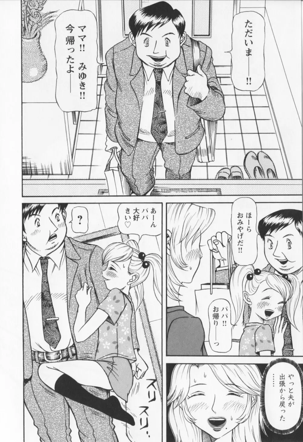 同窓れいど Page.162