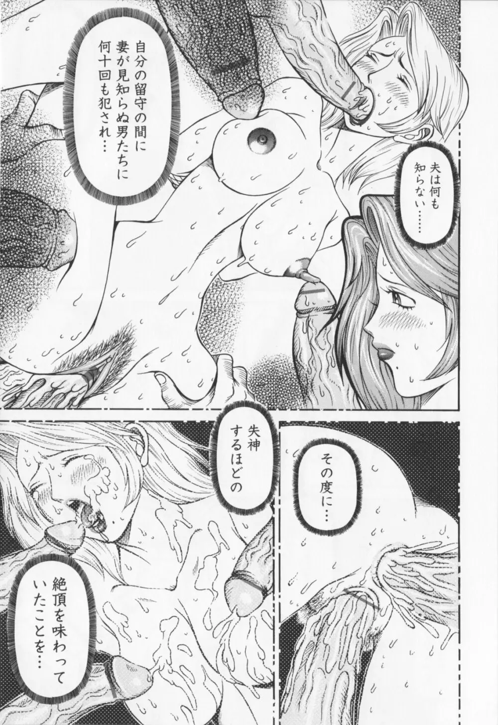 同窓れいど Page.163