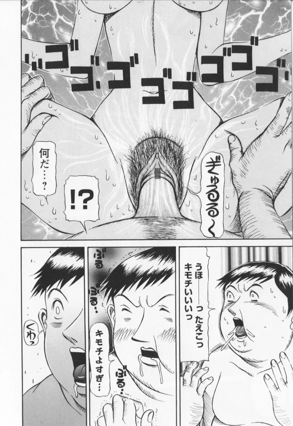 同窓れいど Page.178