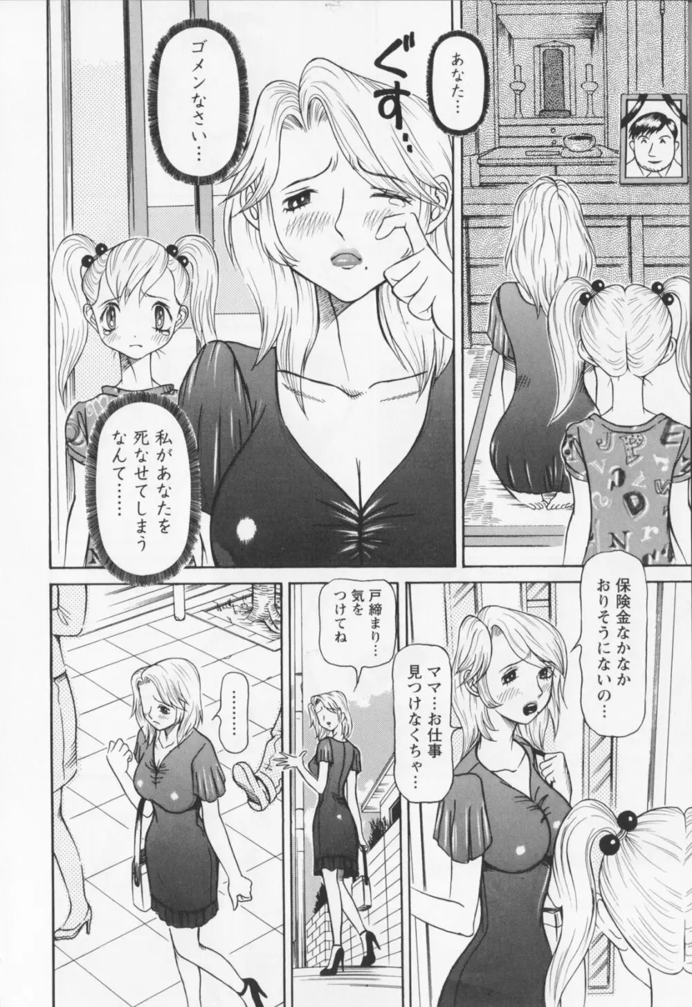 同窓れいど Page.180