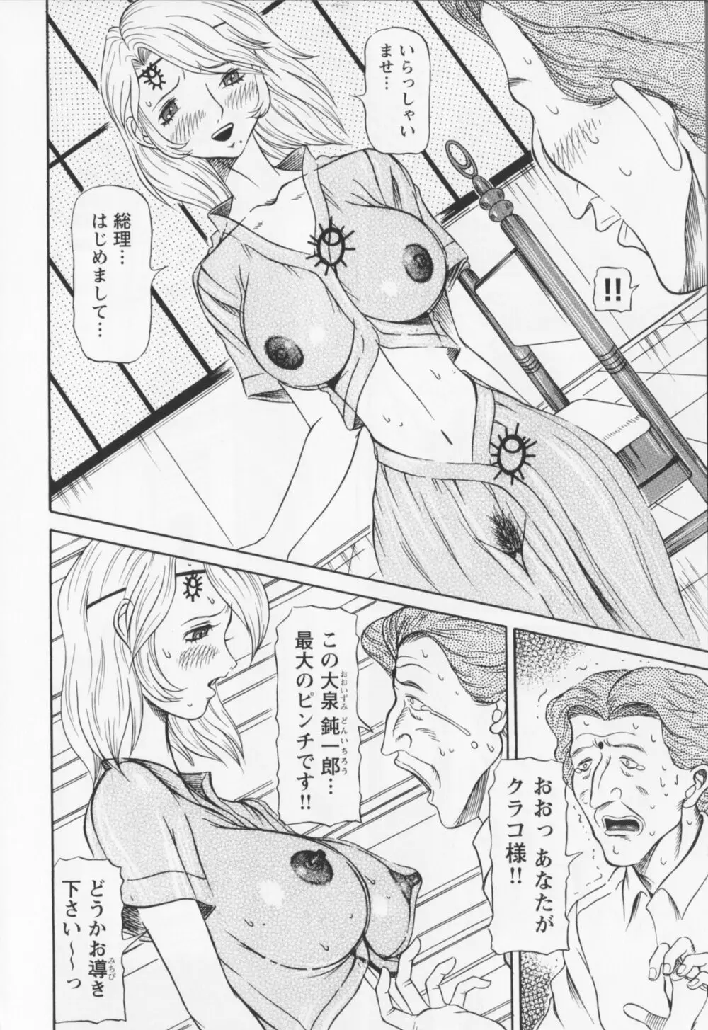 同窓れいど Page.184