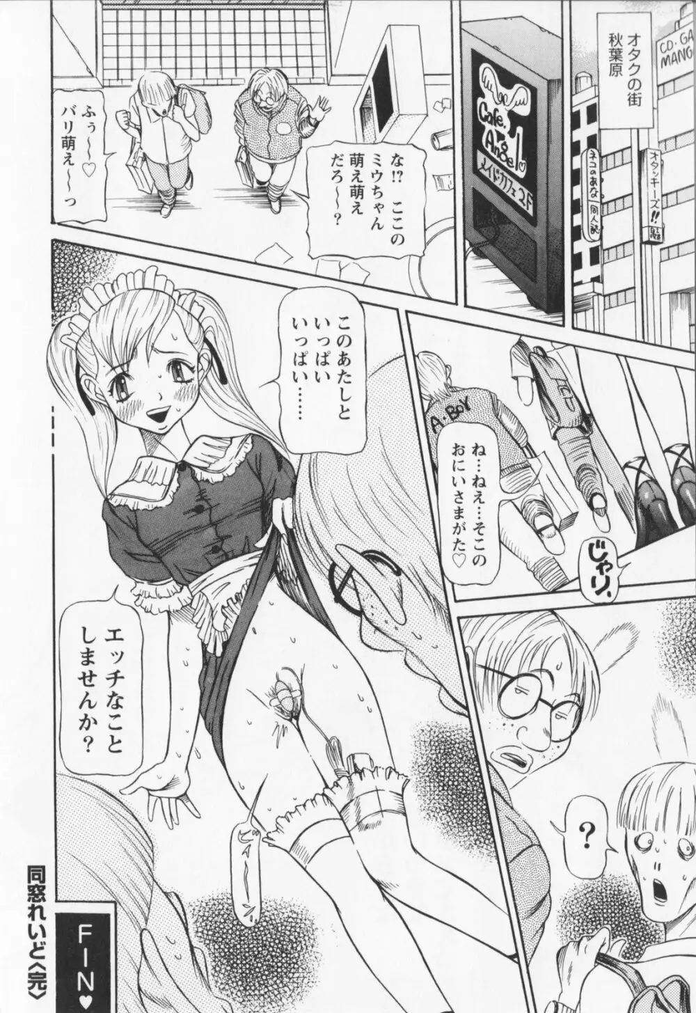 同窓れいど Page.210