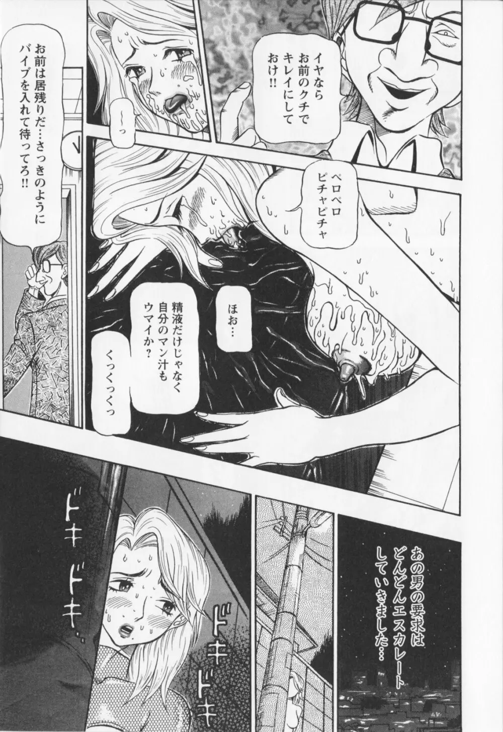 同窓れいど Page.43