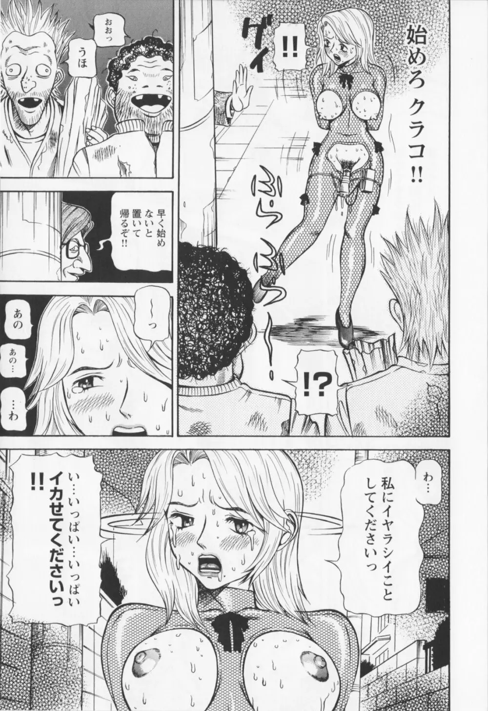 同窓れいど Page.45