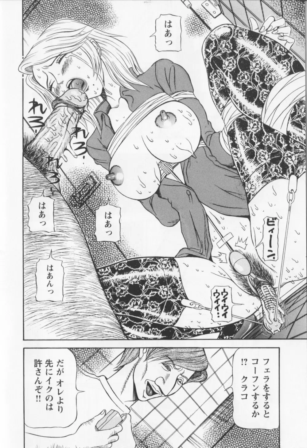 同窓れいど Page.56