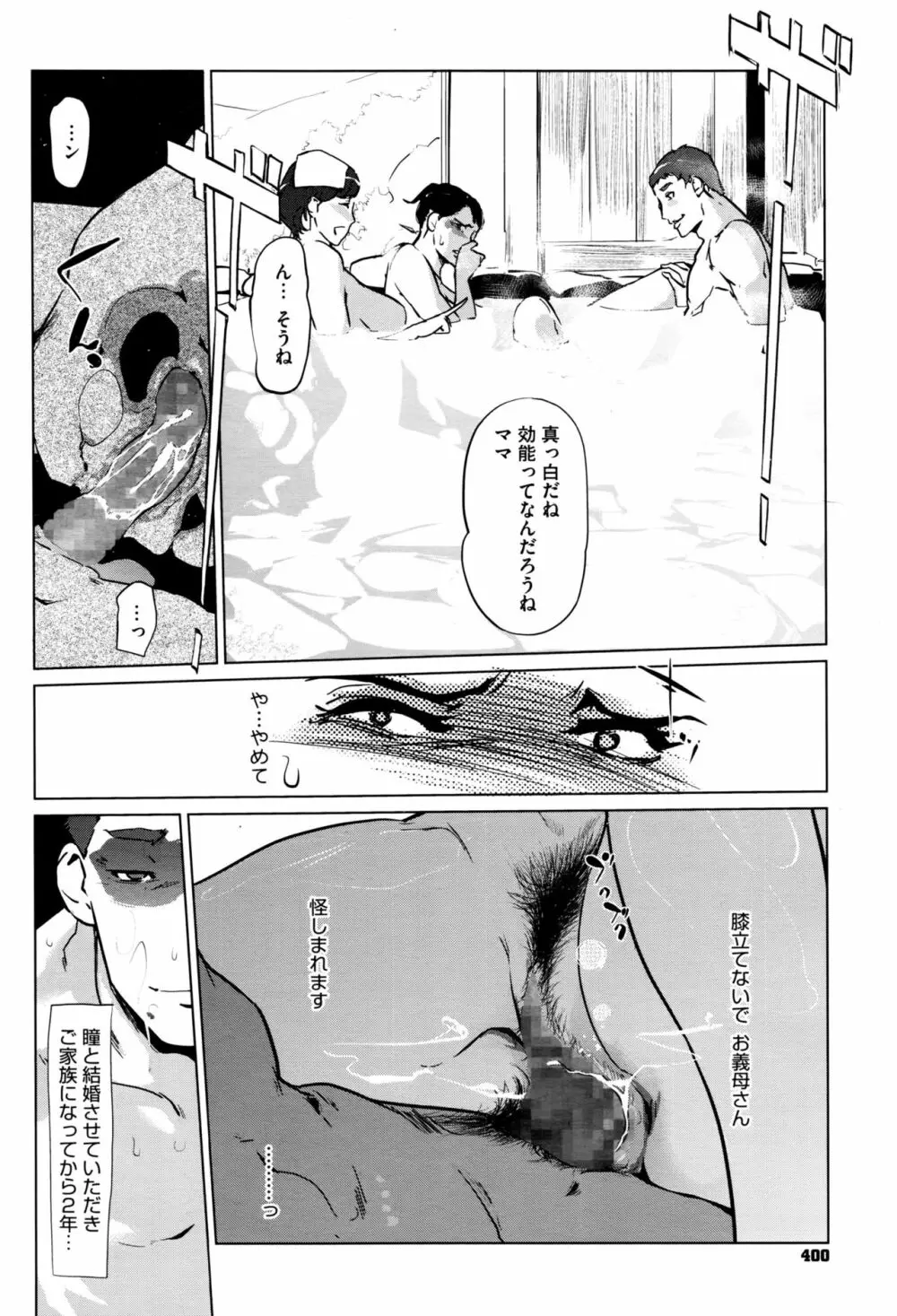 真珠色の残像 Page.10