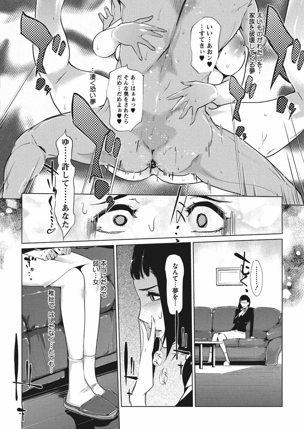 真珠色の残像 Page.112