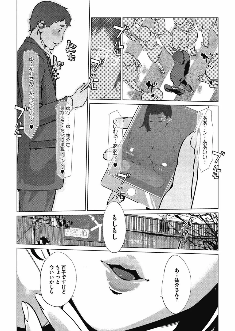 真珠色の残像 Page.137