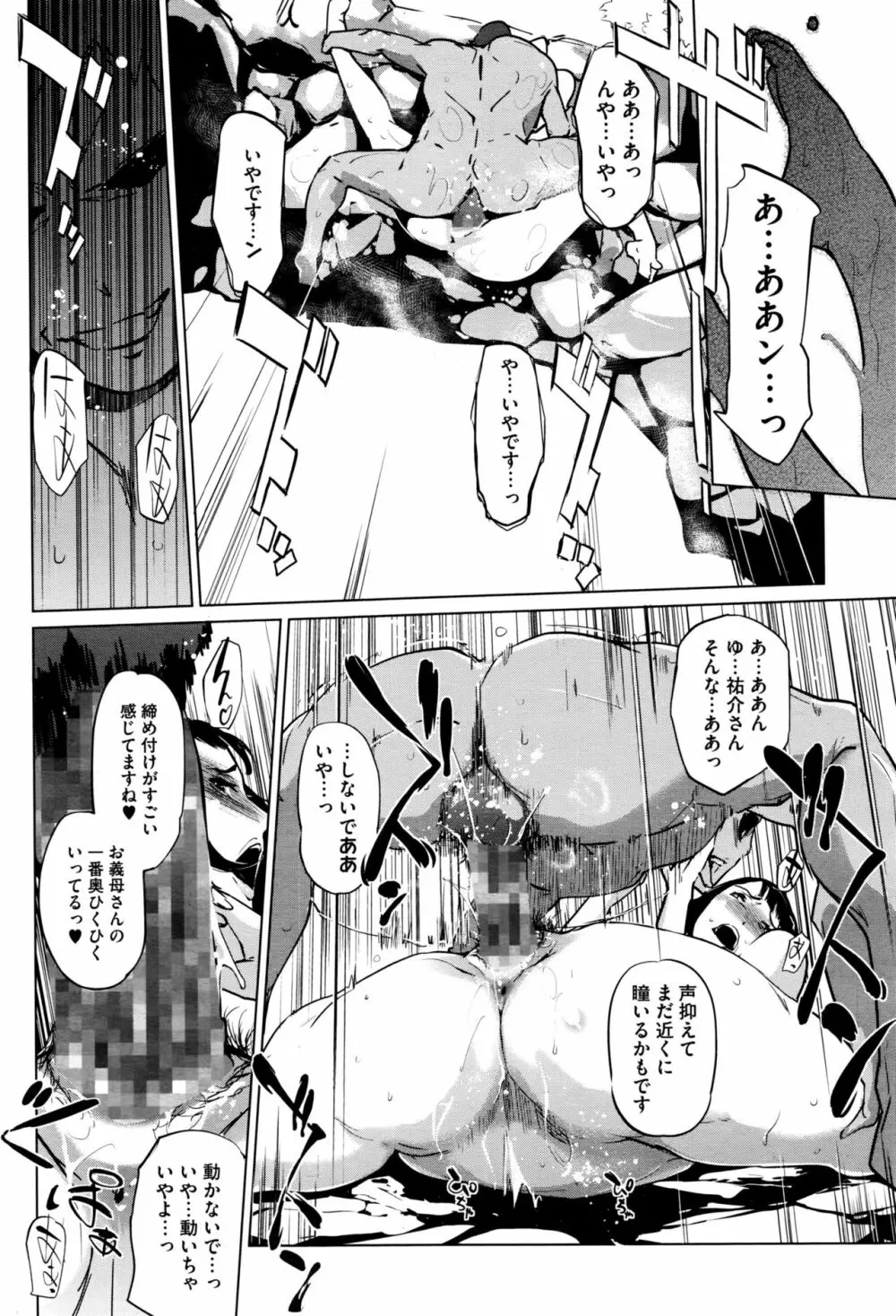 真珠色の残像 Page.14