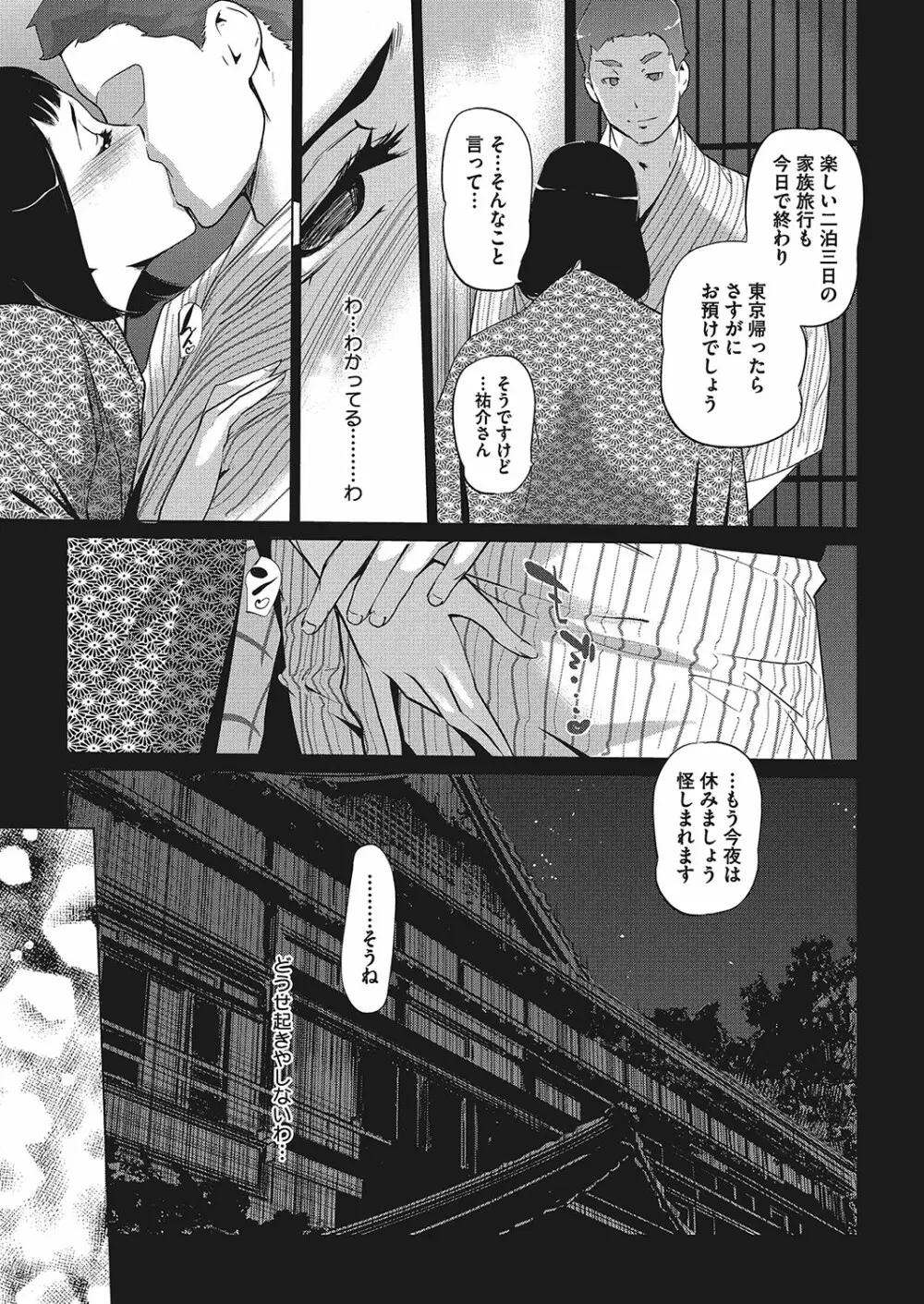 真珠色の残像 Page.165