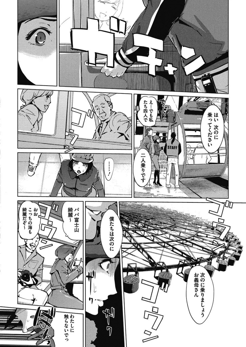 真珠色の残像 Page.34