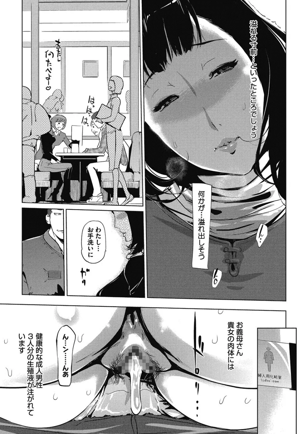 真珠色の残像 Page.45