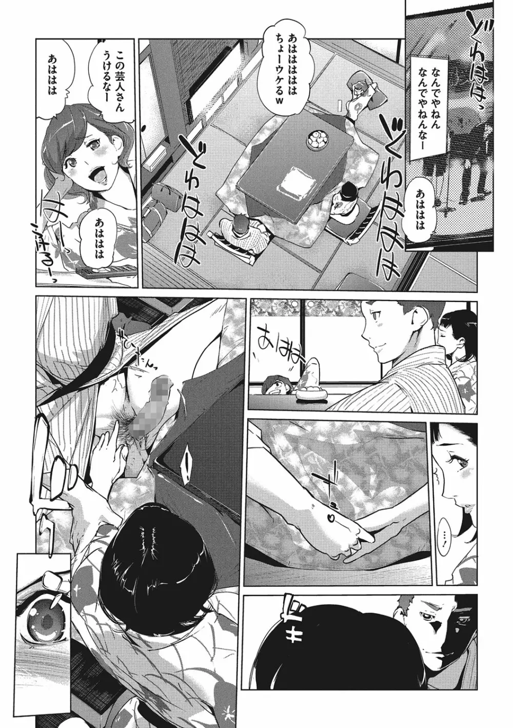 真珠色の残像 Page.73