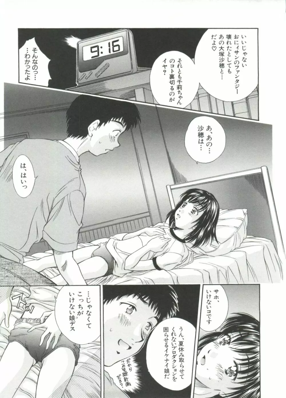 妹館 Page.14