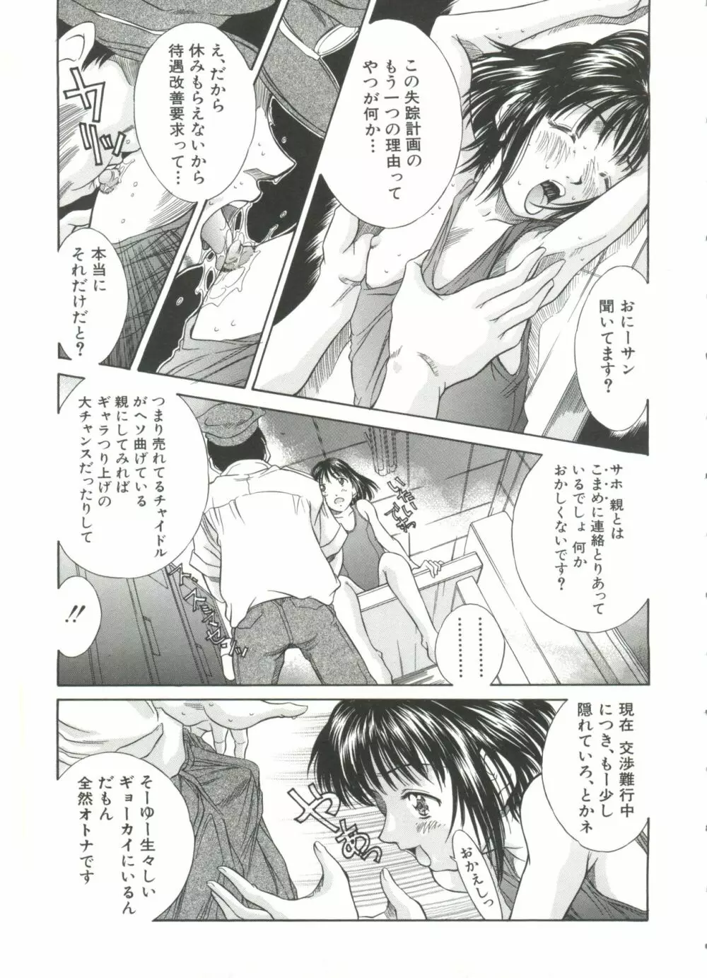 妹館 Page.52